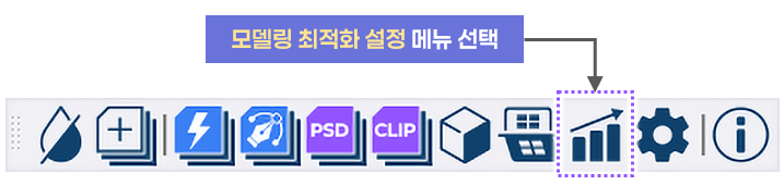 최적화 설정